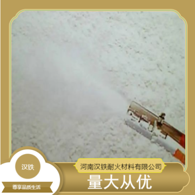汉铁耐火喷涂料施工硅酸盐水泥可用于热风炉现货储备图4