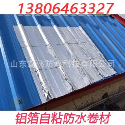 自粘聚合物改性沥青防水卷材 预铺湿铺高分子防水卷材sbs防水卷材图2
