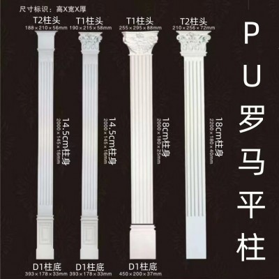 法式欧式背景墙PU平面柱非石膏非树脂 PU罗马柱垭口装饰造型平柱图1
