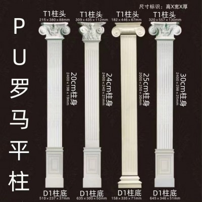法式欧式背景墙PU平面柱非石膏非树脂 PU罗马柱垭口装饰造型平柱图2
