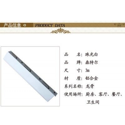 森特尔集成吊顶珠光白凹槽龙骨 天花板龙骨线角条配件 质量保证图3