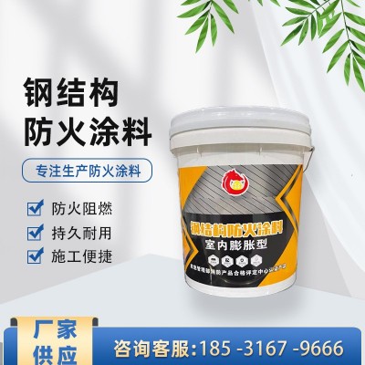 厂家直供钢结构防火漆薄型超薄型膨胀型厚型非膨胀型电缆防火涂料图5
