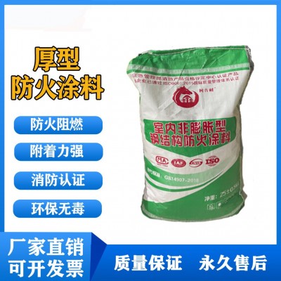 现货钢结构防火涂料室内室外薄型厚型膨胀型非膨胀型防火涂料供应图3