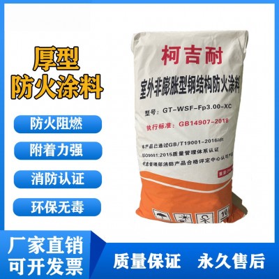 现货钢结构防火涂料室内室外薄型厚型膨胀型非膨胀型防火涂料供应图3