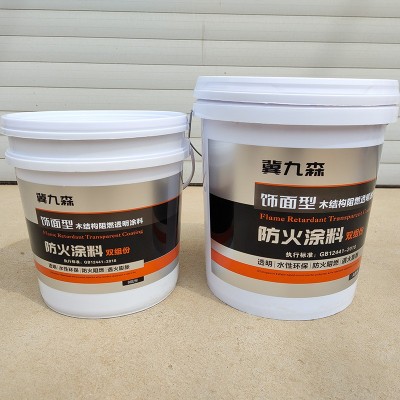 木结构防火涂料室内室外饰面型水性阻燃漆木材墙面家具防火漆图2