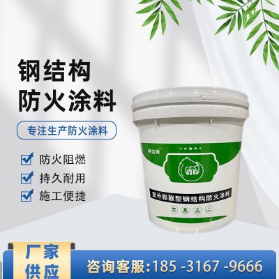 防火涂料 室内外厚薄型钢结构防火涂料 工业电缆水性防火漆厂家图4