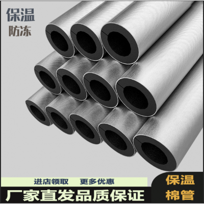 华章B1橡塑保温棉水管防冻隔热铝箔管道太阳能保温管套开口自粘图3