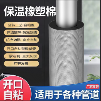 华章B1橡塑保温棉水管防冻隔热铝箔管道太阳能保温管套开口自粘图2