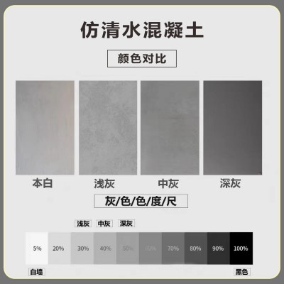 包邮森舍清水混凝土背景墙地板漆墙泥内外墙护栏地面涂料工业风图3