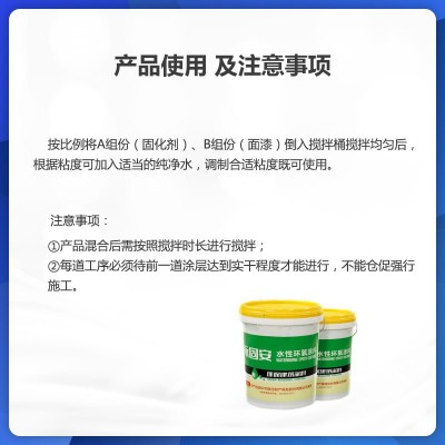 水性环氧地坪漆哑光漆车间厂房室内防尘防潮耐磨环氧地坪涂料面漆图4