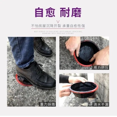 SBS改性沥青防水涂料液体卷材高聚物改性沥青防水涂料图3
