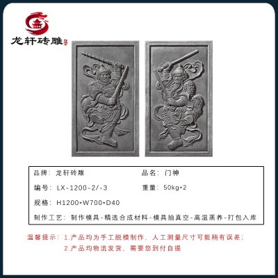 仿古砖雕门神砖雕酒店餐厅古建门口装饰别墅中式庭院图4