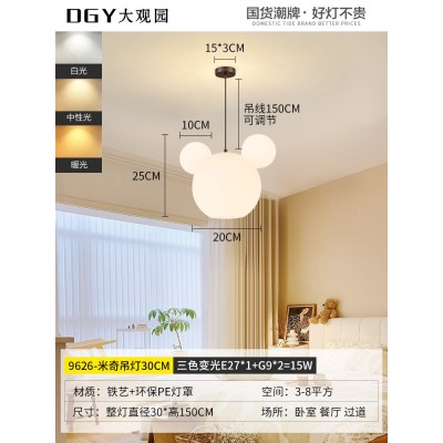 儿童房灯创意男孩女孩可爱卡通米奇简约现代吧台餐厅卧室书房吊灯图6