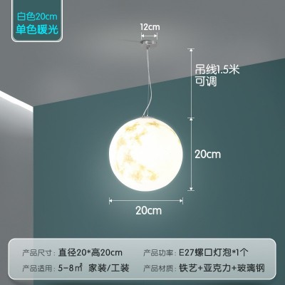 月球吊灯星球灯艺术室内工装圆球灯网红吊灯北欧餐厅灯卧室月亮灯图5