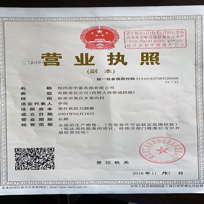 隧道注浆专用中泰42.5袋装硫铝酸盐水泥 低碱 快硬图5