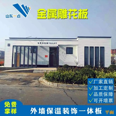 新农村建设 保温装饰一体外墙板 外墙装饰材料 新型聚氨酯保温板图4