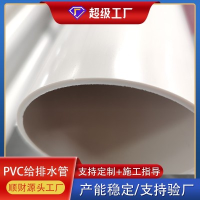 穿线塑料管厂家 供应PVC给水管排水管 自来水实壁管 建筑用PVC管图2