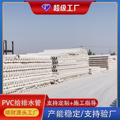 穿线塑料管厂家 供应PVC给水管排水管 自来水实壁管 建筑用PVC管图4