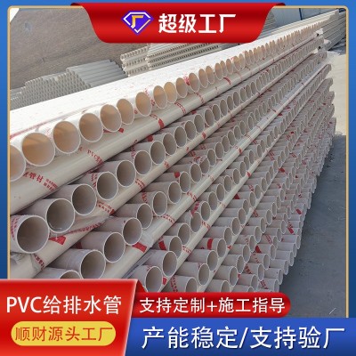 穿线塑料管厂家 供应PVC给水管排水管 自来水实壁管 建筑用PVC管图3