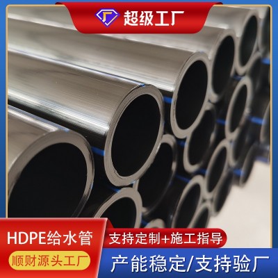 pe100级给水管 pe自来水管hdpe大口径供水管 饮用水hdpe给水管厂图2
