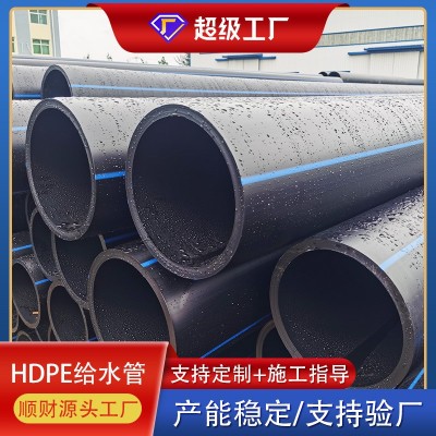 pe100级给水管 pe自来水管hdpe大口径供水管 饮用水hdpe给水管厂图3