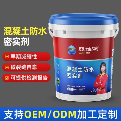 混凝土防水密实剂地下工程轨道交通防水材料水利水电抗渗防水剂图2