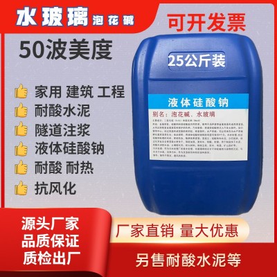 厂家直销耐酸水泥耐酸防腐搭配水玻璃型耐酸水泥图2