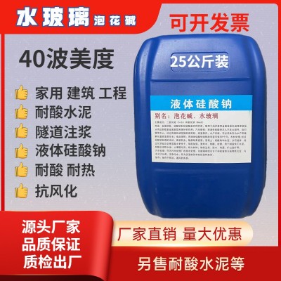 厂家直销耐酸水泥耐酸防腐搭配水玻璃型耐酸水泥图3