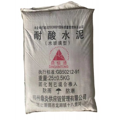 厂家直销耐酸水泥耐酸防腐搭配水玻璃型耐酸水泥图5
