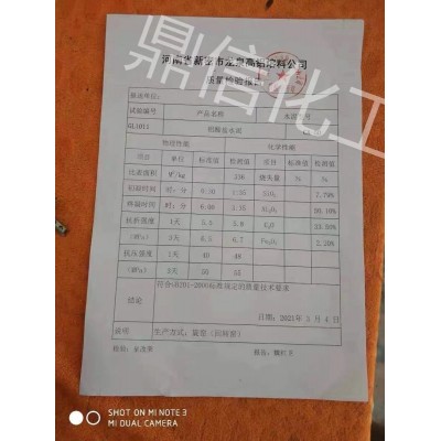 高温耐磨耐火砂强度高硬化快耐火土耐火泥耐火砂炉灶炉膛耐火砂图3