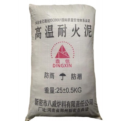 高温耐磨耐火砂强度高硬化快耐火土耐火泥耐火砂炉灶炉膛耐火砂图5