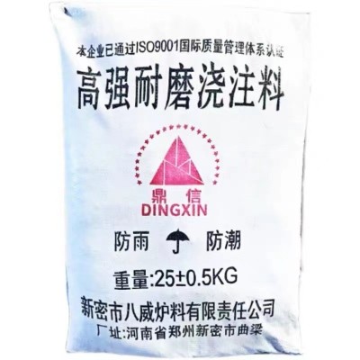 高温耐火浇注料炉灶专用耐火泥耐火土耐火水泥炉膛用耐火砂骨料图5