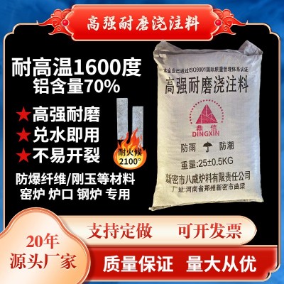 高温耐火浇注料炉灶专用耐火泥耐火土耐火水泥炉膛用耐火砂骨料图2