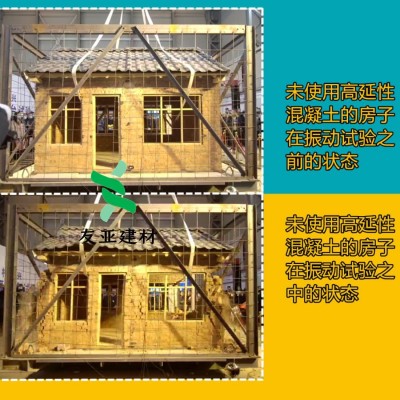 高韧性混凝土 旧房改造ECC高延性纤维抗震加固砂浆图4