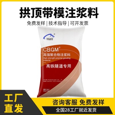 自密实混凝土 高强无收缩微膨胀免振捣 桥梁CGM砂浆图2