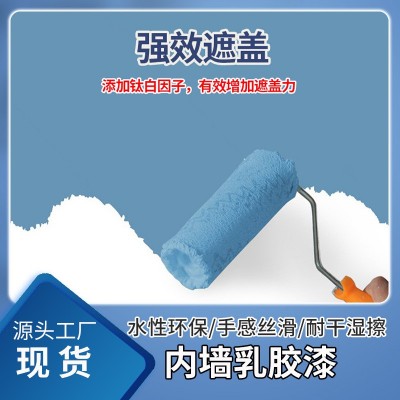 蓝衣卫士内墙涂料室内白色乳胶漆厂家直供水性内墙漆内墙乳胶漆图2