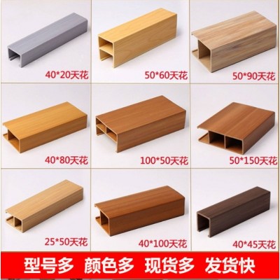 生态木40*45卡扣U型方通天花吊顶商场幼儿园酒店宾馆装修材料工装图2
