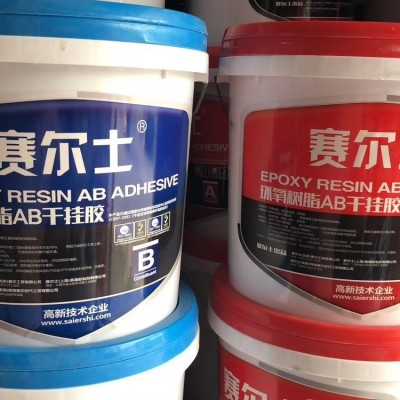 塞尔士AB干挂胶 环氧树脂AB胶厂价直销图4