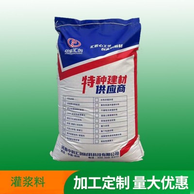 厂家现货 CGM风电灌浆料 C110 C120风力发电基础专用灌浆材料批发图3