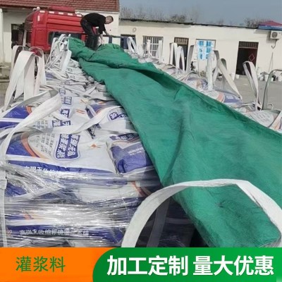 厂家现货 CGM风电灌浆料 C110 C120风力发电基础专用灌浆材料批发图2