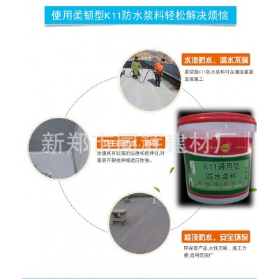 k11防水涂料内外墙卫生间水池鱼池通用型柔韧性刚性防水砂浆批发图3