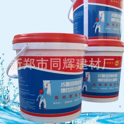 js防水涂料聚合物水泥基屋顶鱼池卫生间楼顶地面长期泡水补漏材料图2