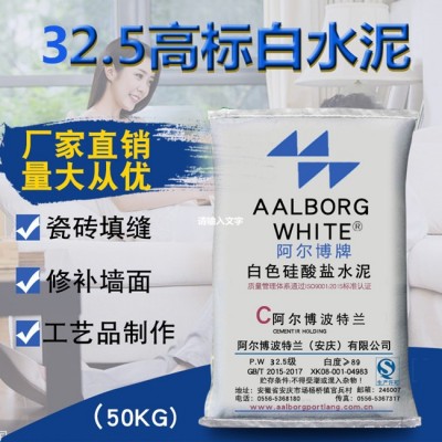 开封阿尔博525白水泥批发 新郑425白水泥代理 仙鹿牌325白水泥图2