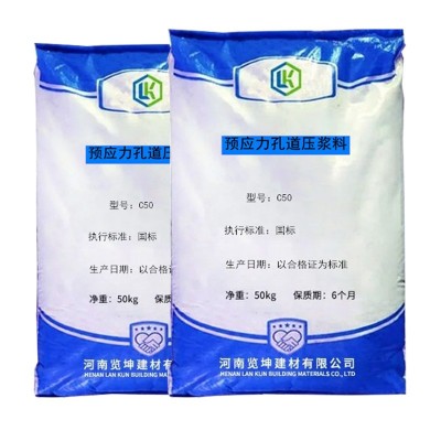 厂家供应 预应孔道压浆料桥梁张拉压浆料公路铁路标准图3