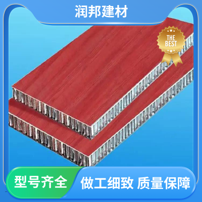 扣条式 润邦建材 石材复合铝蜂窝板 集成吊顶 铝扣大板 防火 耐腐蚀图2