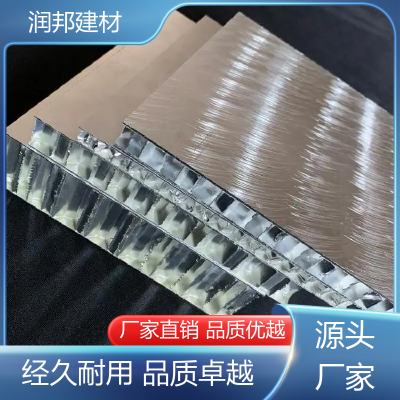 扣条式 润邦建材 石材复合铝蜂窝板 集成吊顶 铝扣大板 防火 耐腐蚀图5