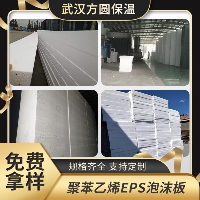 隔热聚苯板 苯板EPS保温板建筑回填板 保温复合板聚苯乙烯保温板图3