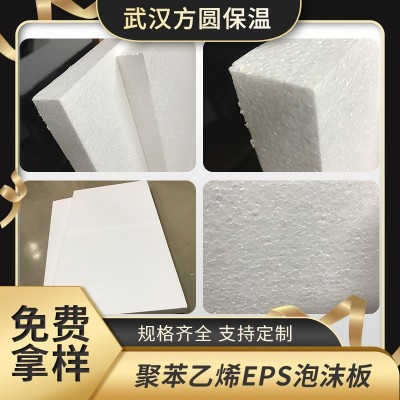隔热聚苯板 苯板EPS保温板建筑回填板 保温复合板聚苯乙烯保温板图2