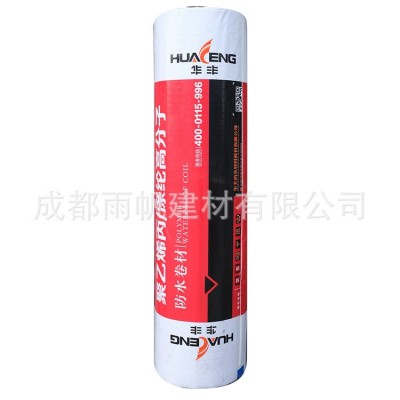 华丰防水卷材丙纶防水卷材聚乙烯高分子丙纶布屋顶专用卫生间地面图5