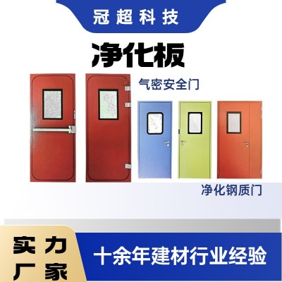 厂家直供净化门 实验室洁净门 医院密闭病房门 无尘车间气密门图5